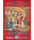 Légende d'un Noël de la Grande Russie