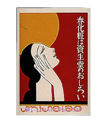 Shiseido