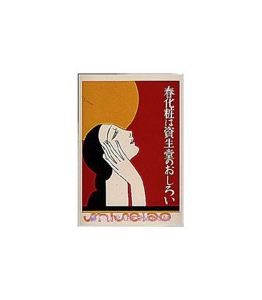 Shiseido