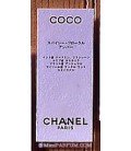 Coco