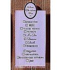 Carte de choix