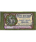 Echantillon Poudre Berthuin